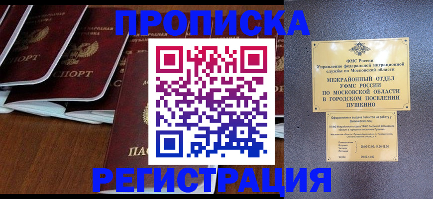 прописка иностранных граждан в Эртили