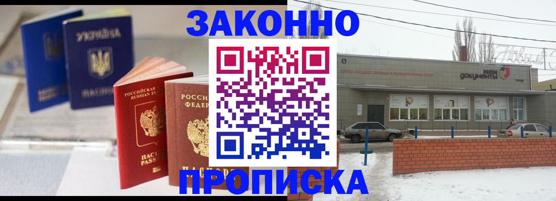 регистрация в Эртили