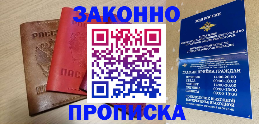 временная регистрация собственник в Эртили