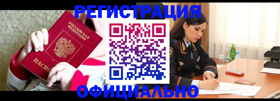прописка регистрация в Эртили