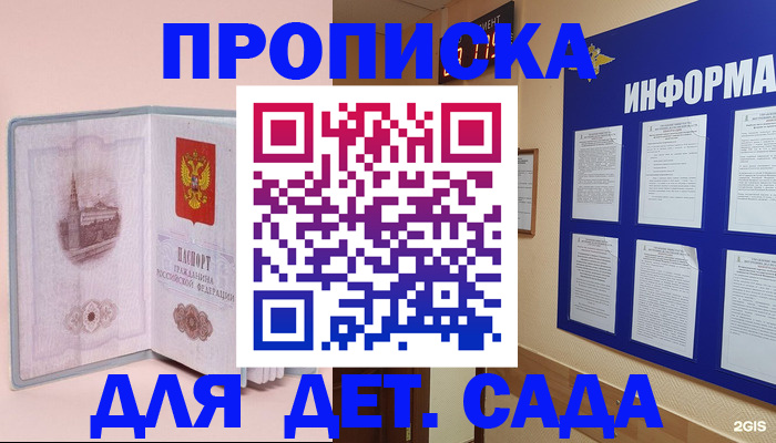 временная регистрация адрес в Эртили