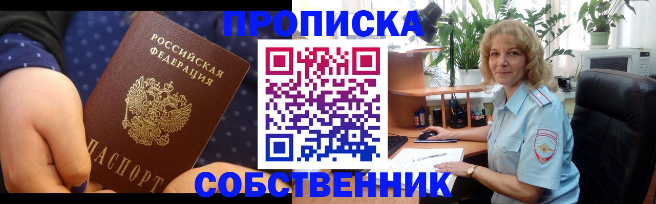 купить прописку в Эртили